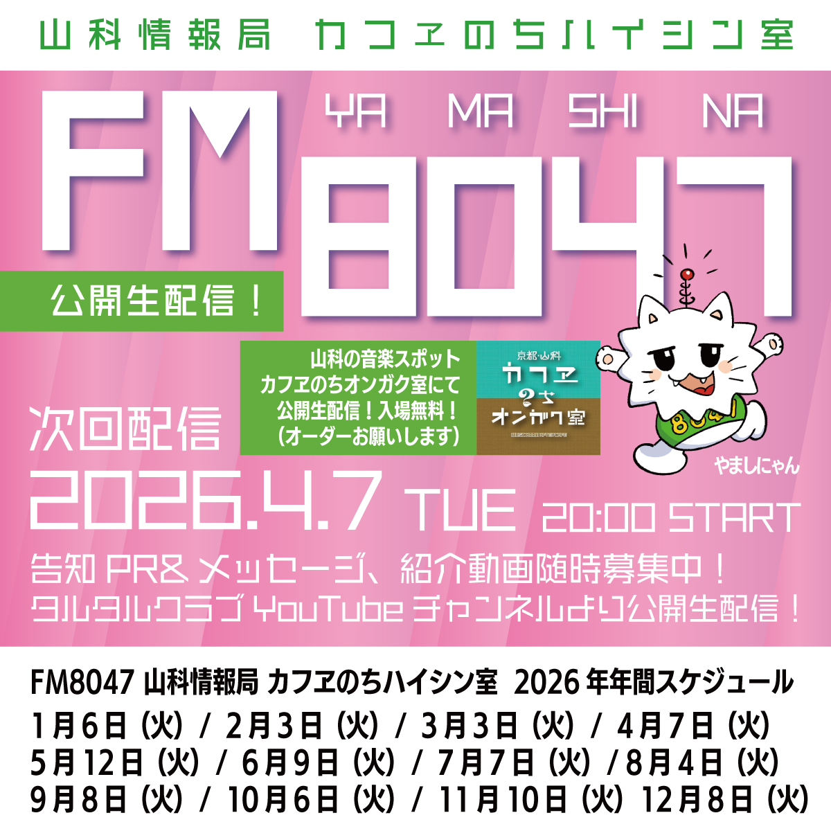 fm8047
